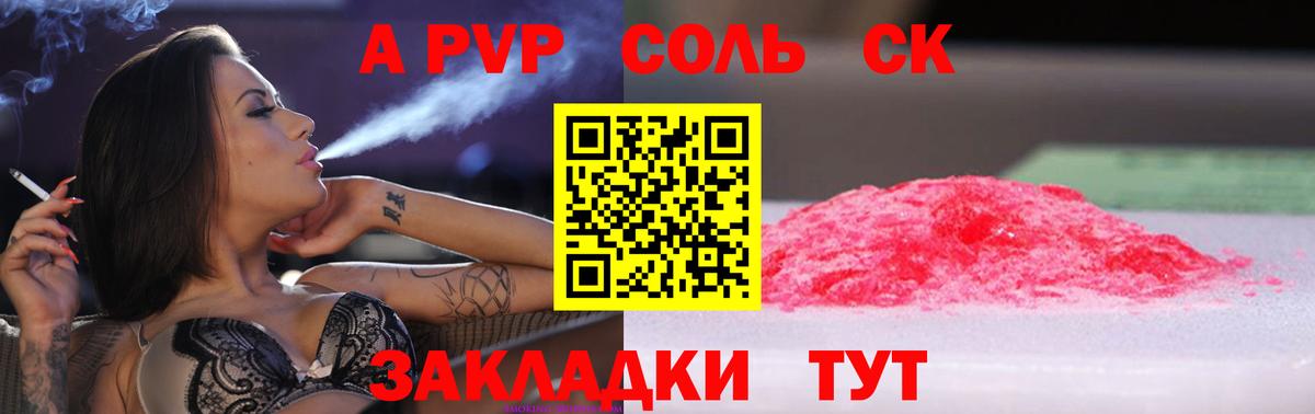Альфа ПВП СК КРИС  Alpha-PVP  Топки  Вход с VPN 