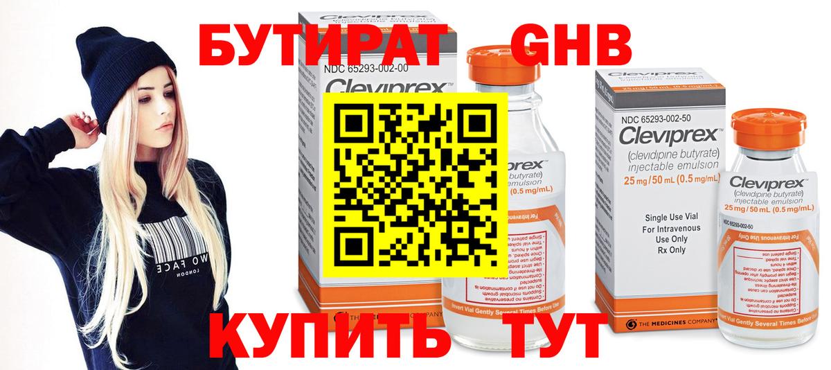 Бутират оксана Топки