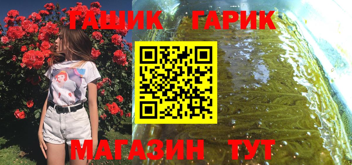 ГАШ убойный  ГАШ  Вход с VPN  купить наркотики сайты  Гашиш убойный  Топки 