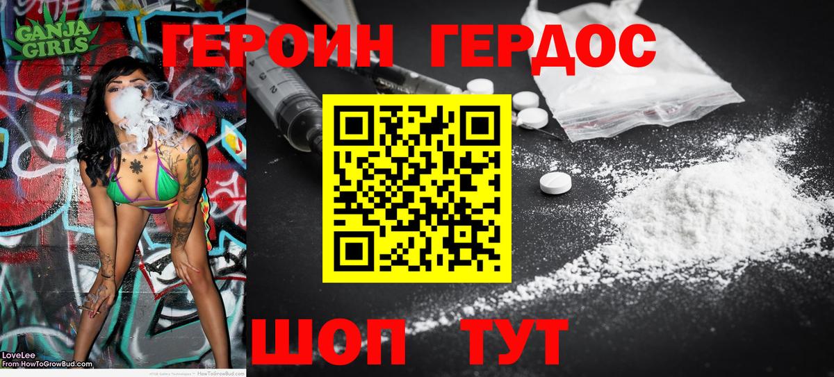 Топки  ГЕРОИН хмурый  Вход с VPN 