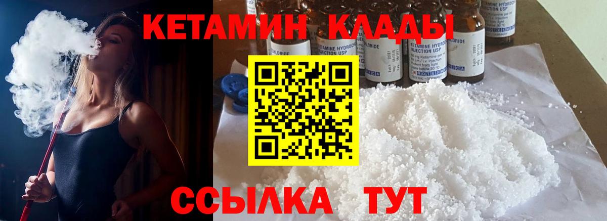Кетамин ketamine  Вход с VPN  Топки 