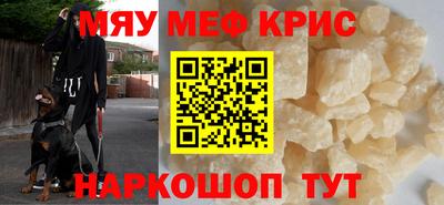 MESCALINE Ливны