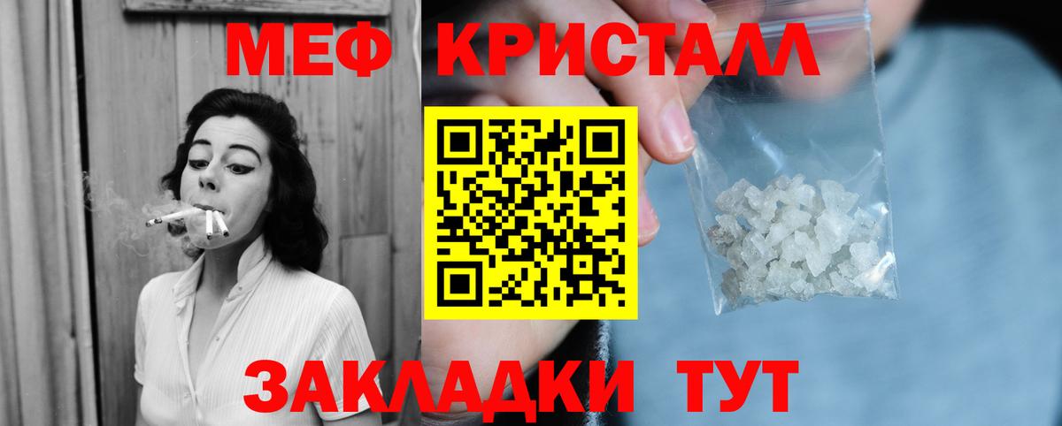 Меф мяу мяу кристаллы Топки