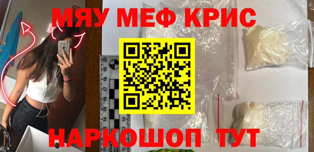 МЕФ мука  Вход с VPN  как найти наркотики  Топки  Меф 4 MMC 
