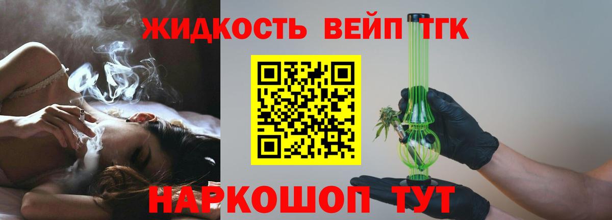 ТГК Wax Топки